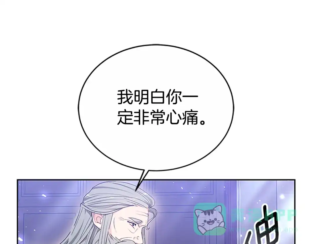 《蕾伊娜的龙》第50话 下达命令 第101页