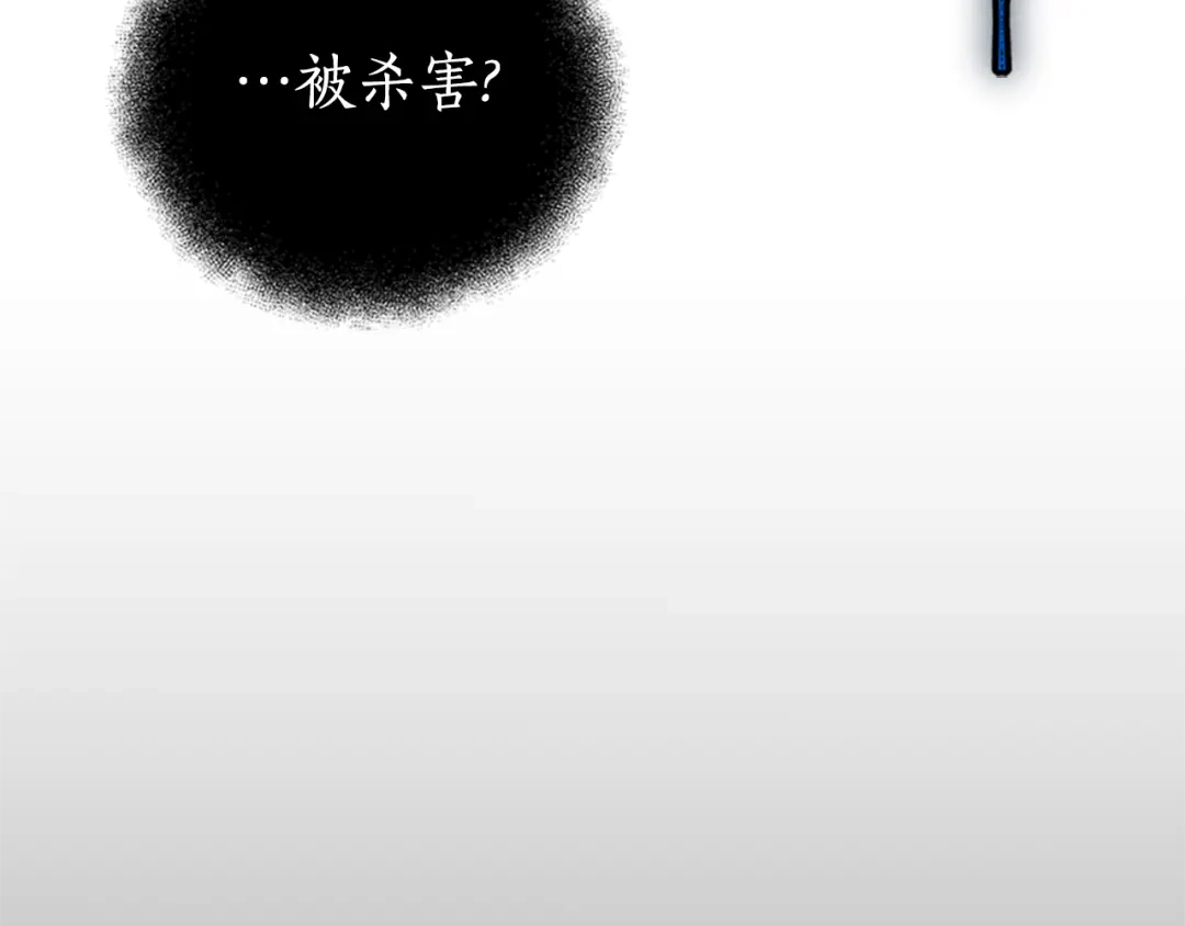《蕾伊娜的龙》第50话 下达命令 第18页