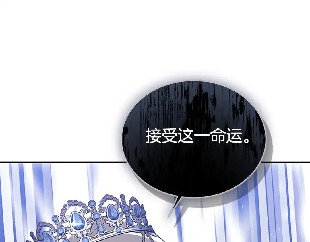 《蕾伊娜的龙》第50话 下达命令 第170页