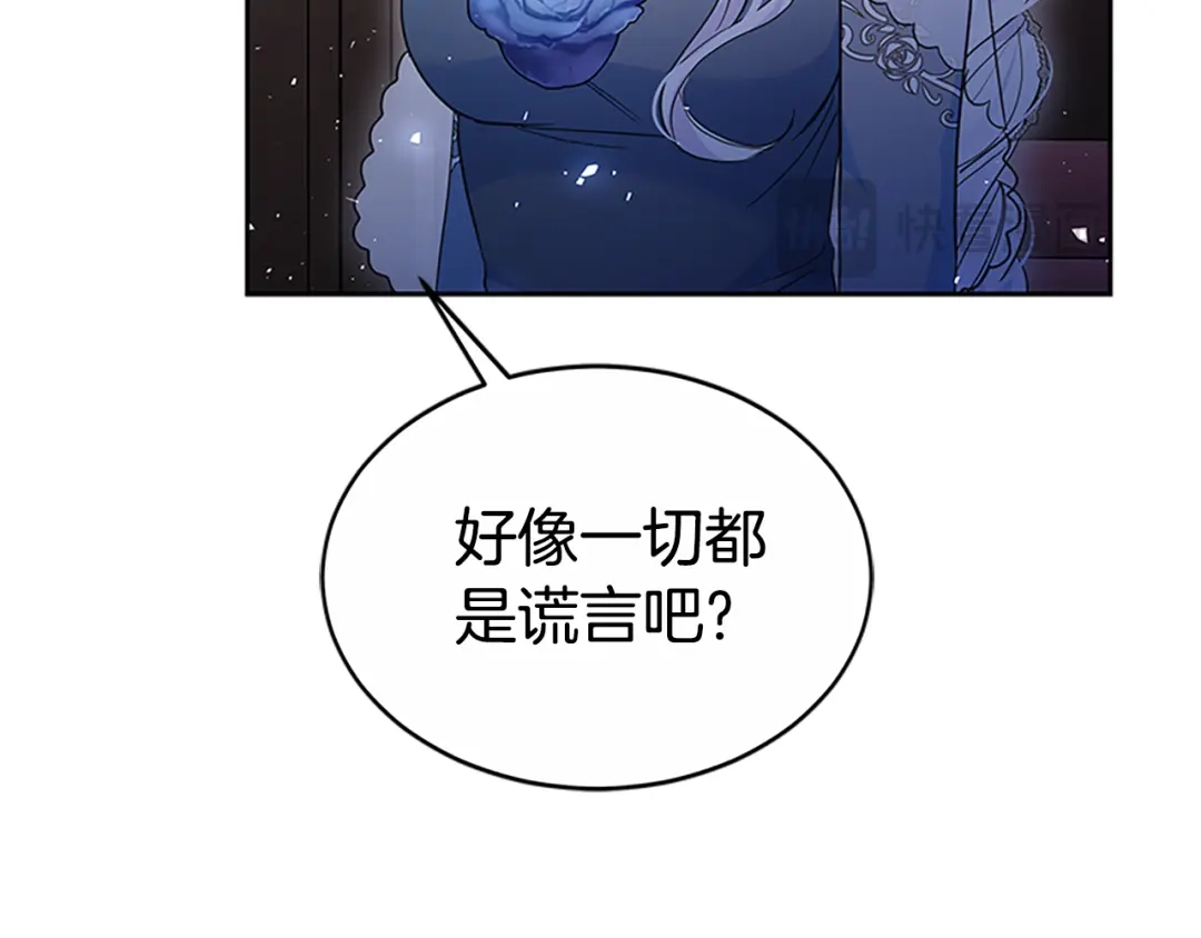 《蕾伊娜的龙》第50话 下达命令 第105页