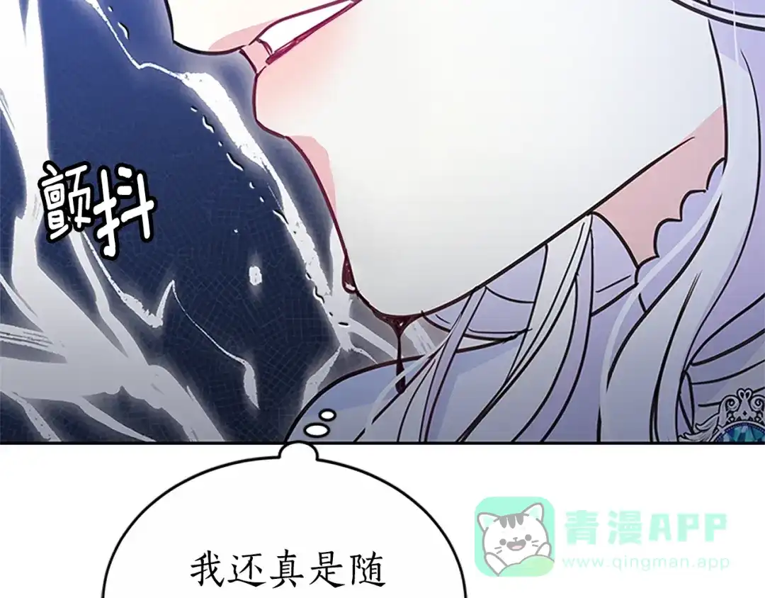 《蕾伊娜的龙》第50话 下达命令 第201页
