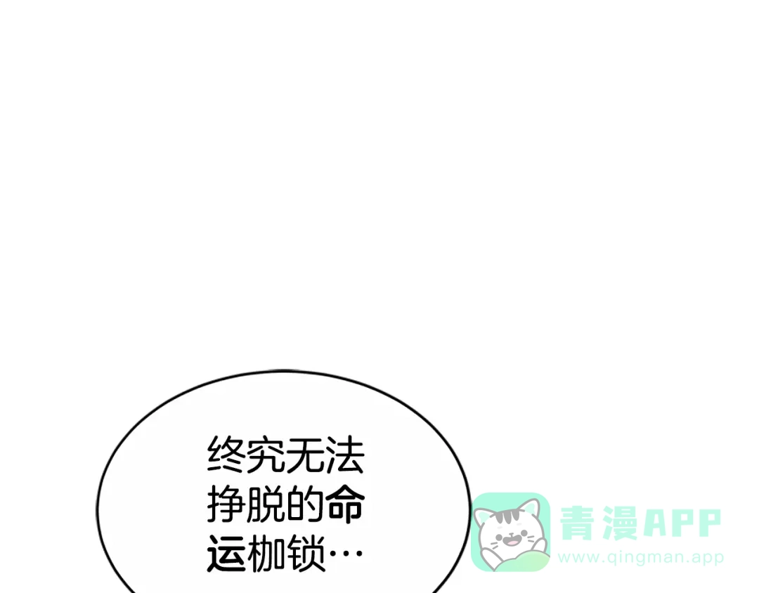 《蕾伊娜的龙》第50话 下达命令 第106页