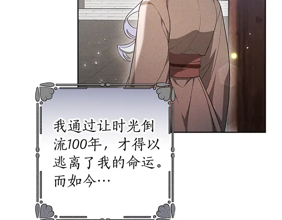 《蕾伊娜的龙》第50话 下达命令 第154页