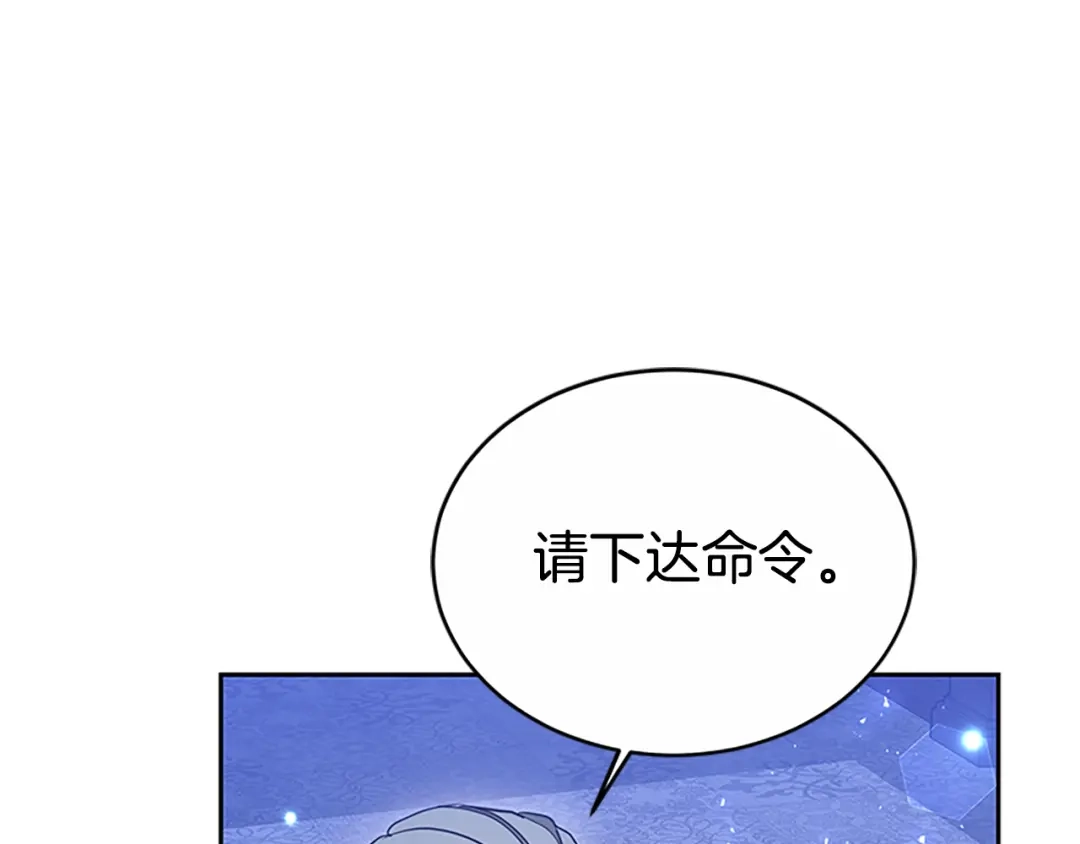 《蕾伊娜的龙》第50话 下达命令 第159页