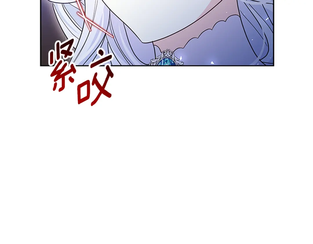 《蕾伊娜的龙》第50话 下达命令 第114页