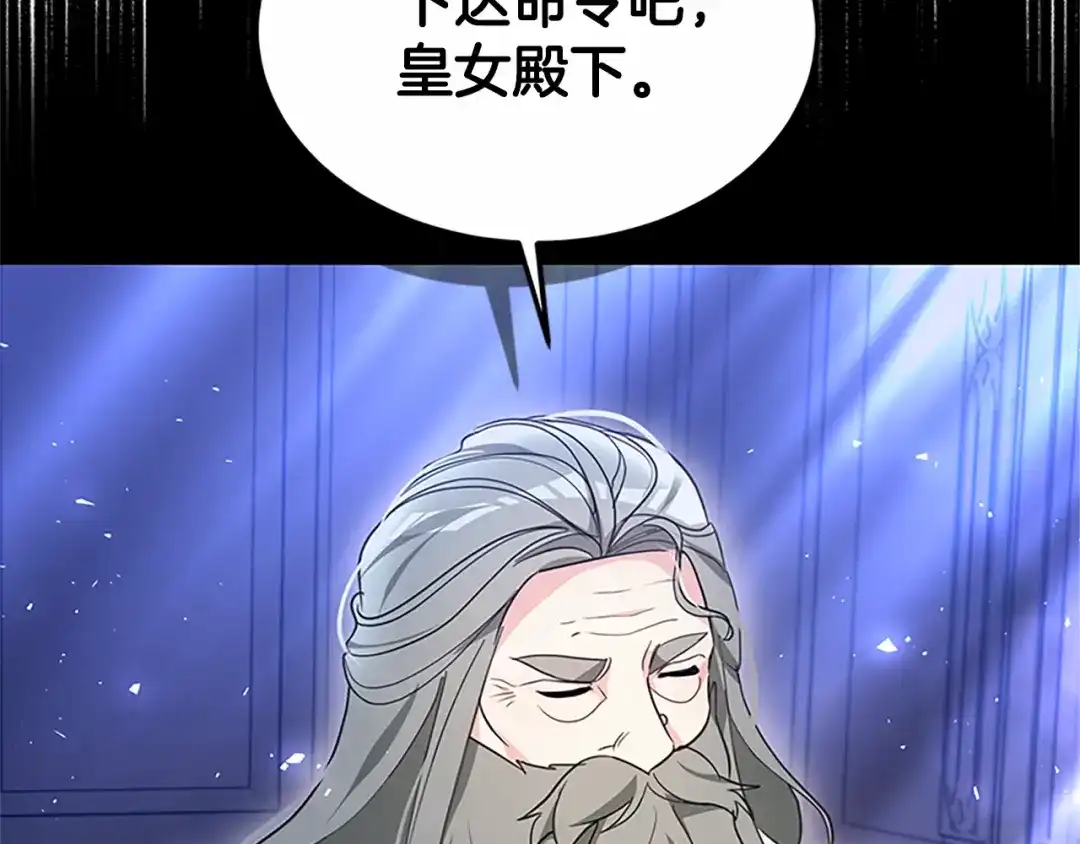 《蕾伊娜的龙》第50话 下达命令 第142页