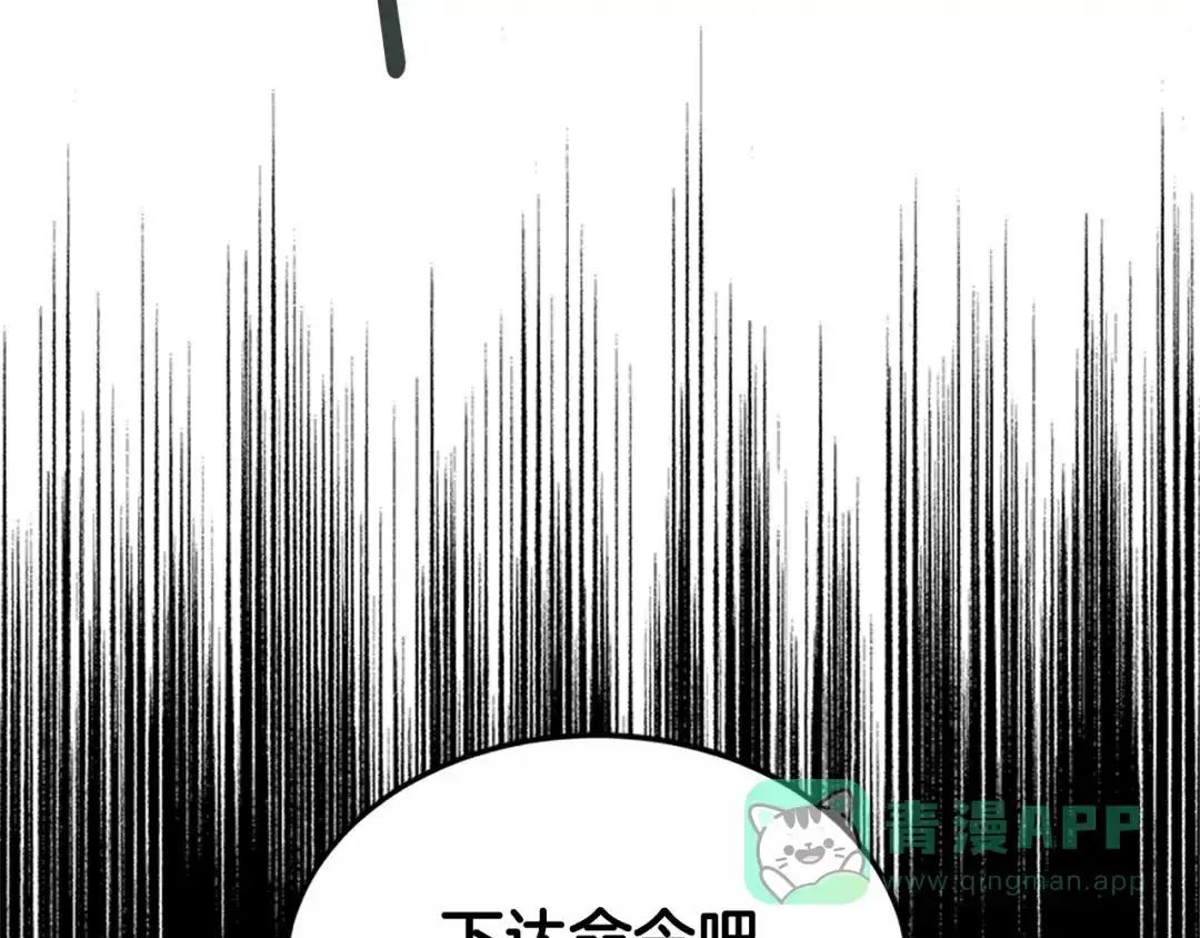 《蕾伊娜的龙》第50话 下达命令 第141页