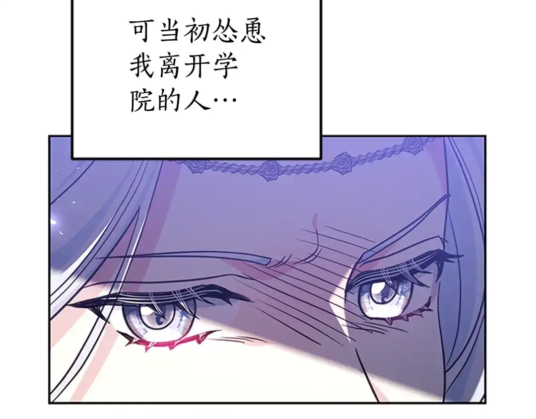《蕾伊娜的龙》第50话 下达命令 第89页
