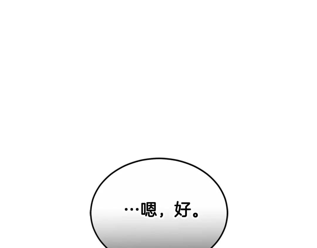 《蕾伊娜的龙》第50话 下达命令 第162页