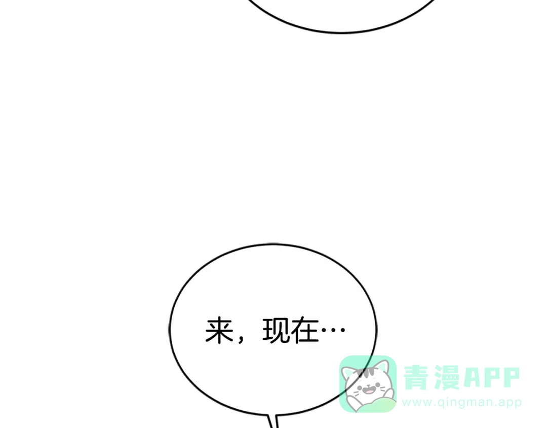 《蕾伊娜的龙》第50话 下达命令 第136页