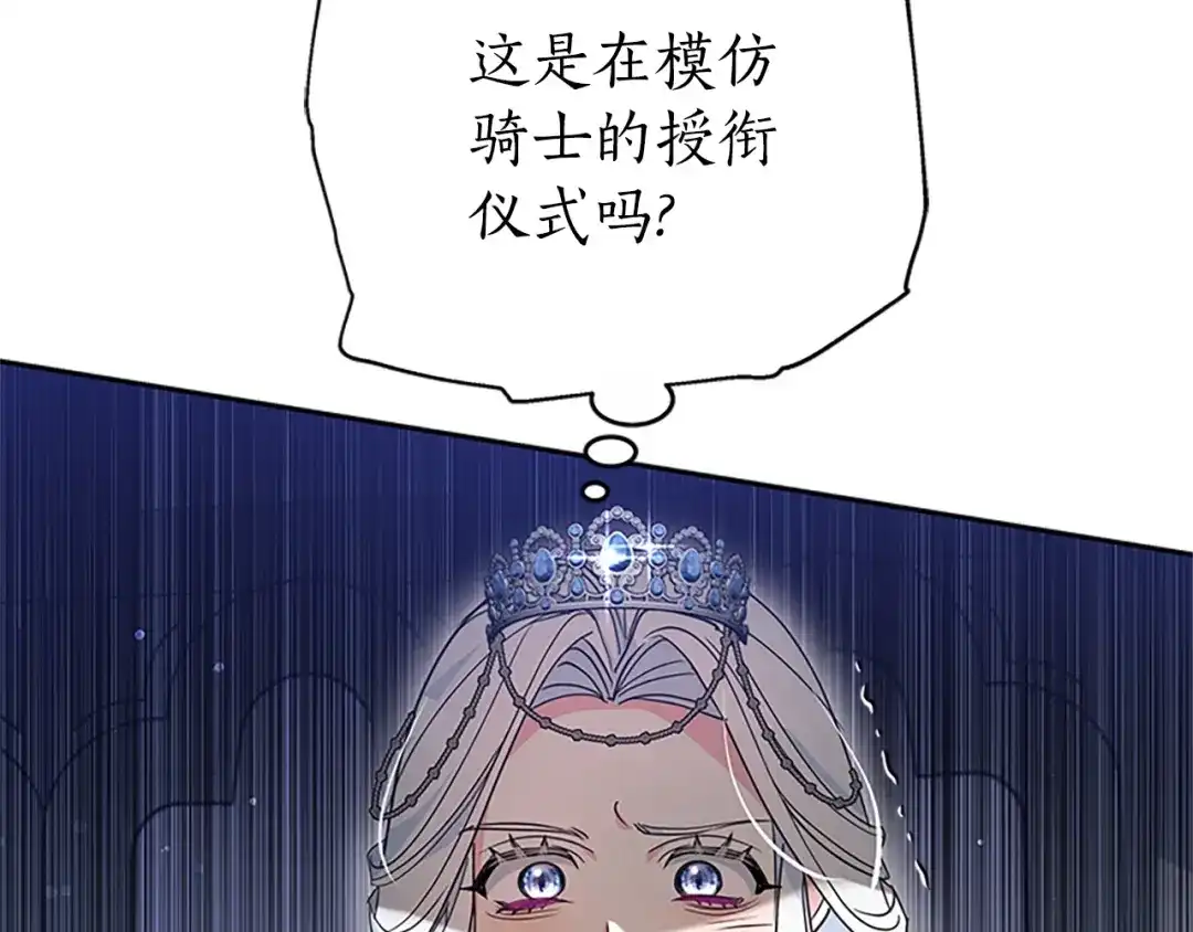 《蕾伊娜的龙》第50话 下达命令 第150页