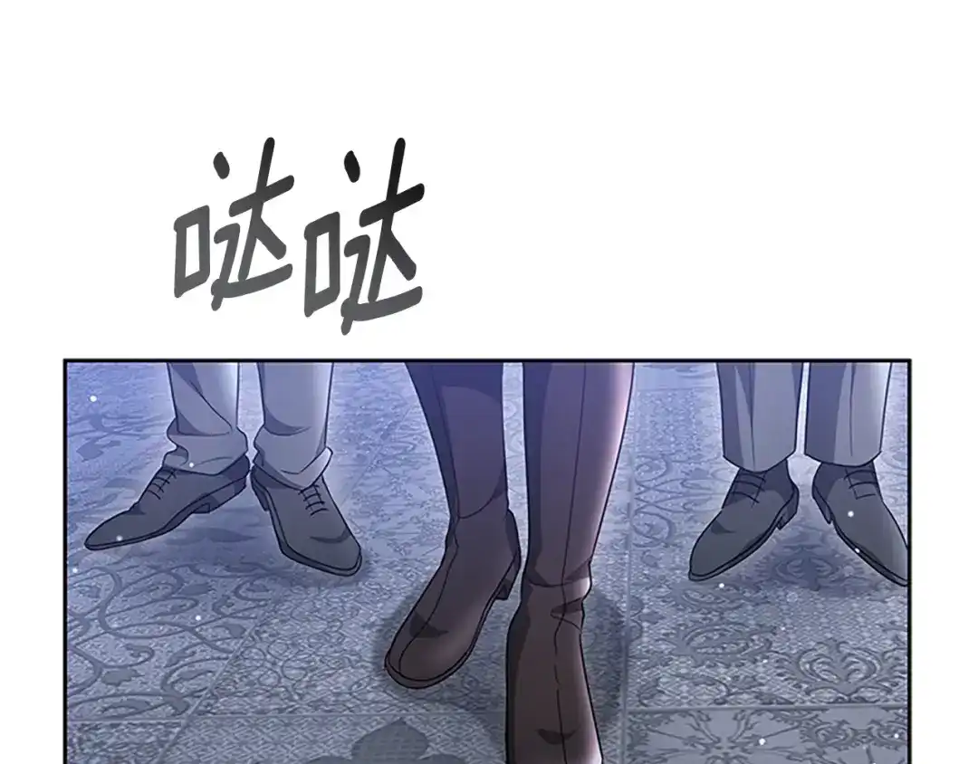 《蕾伊娜的龙》第50话 下达命令 第125页