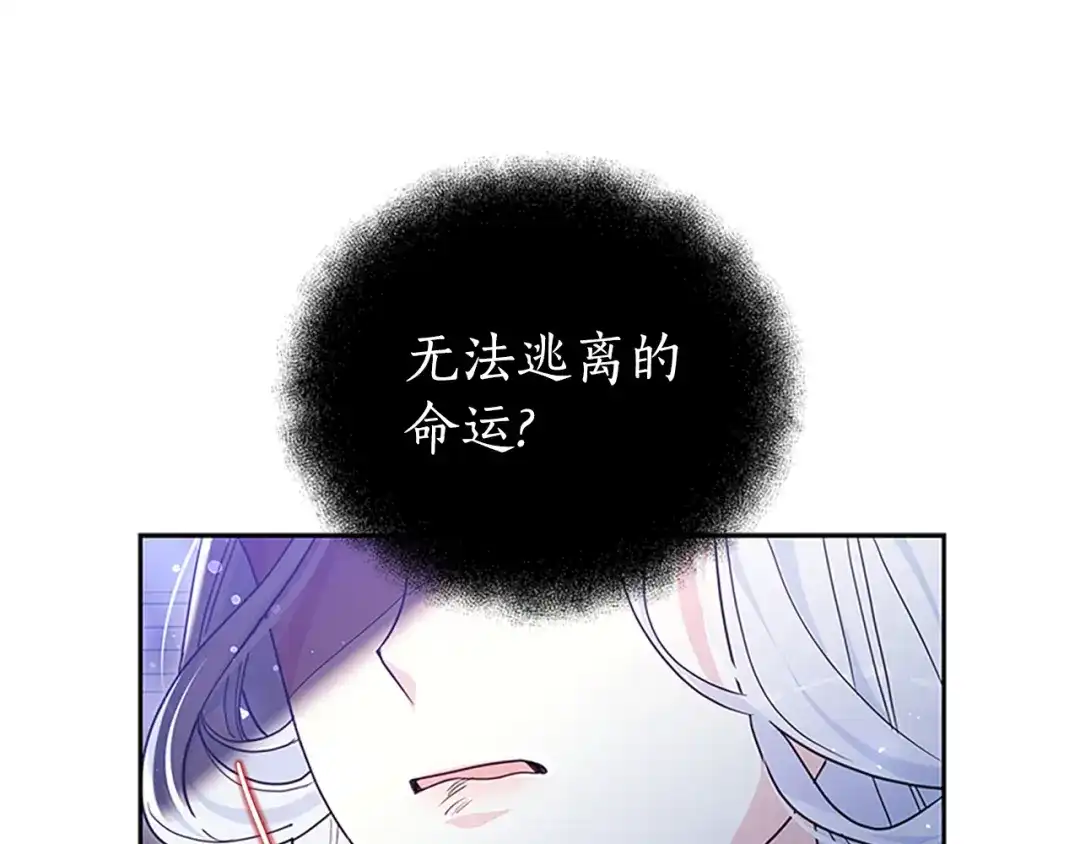 《蕾伊娜的龙》第50话 下达命令 第113页