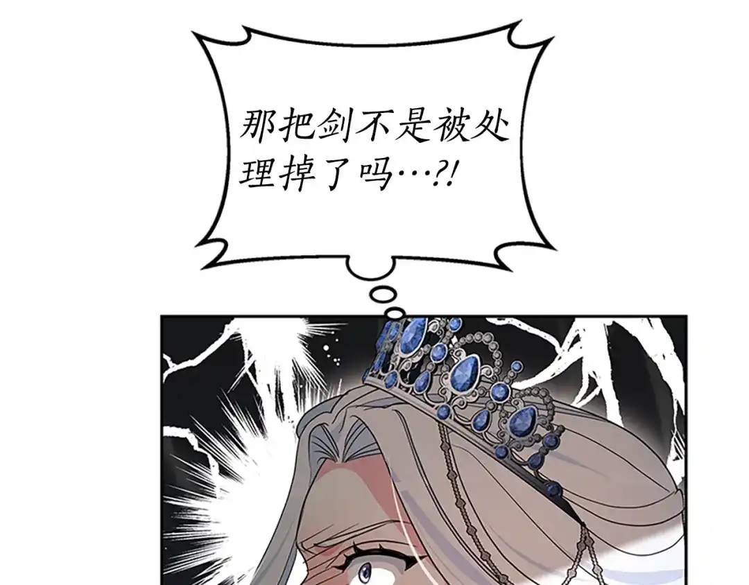 《蕾伊娜的龙》第50话 下达命令 第130页