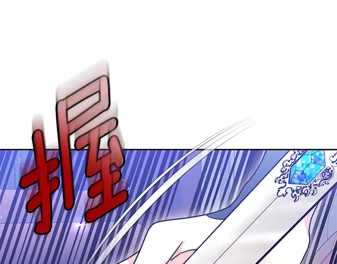 《蕾伊娜的龙》第50话 下达命令 第175页