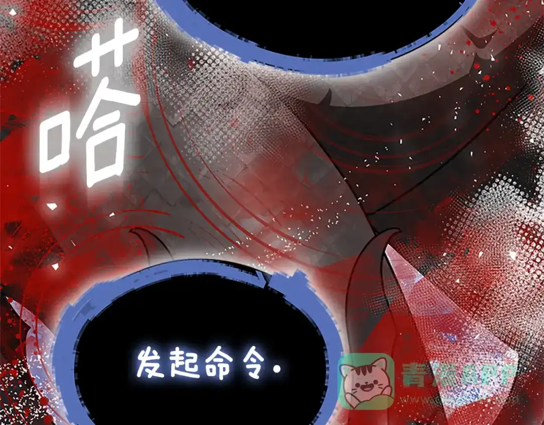 《蕾伊娜的龙》第50话 下达命令 第186页