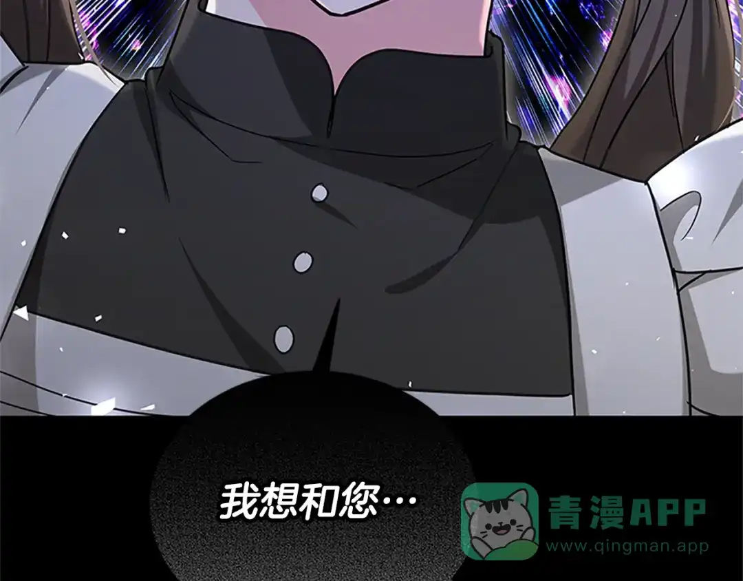 《蕾伊娜的龙》第50话 下达命令 第46页