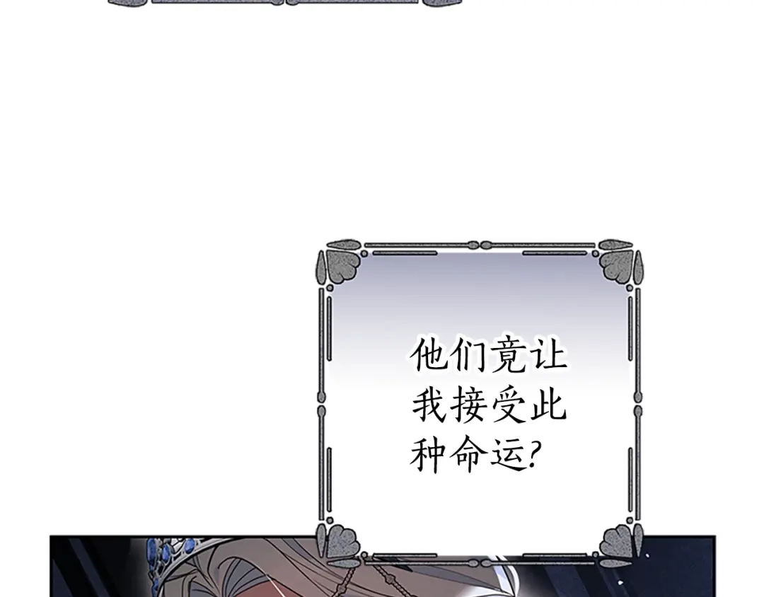 《蕾伊娜的龙》第50话 下达命令 第155页