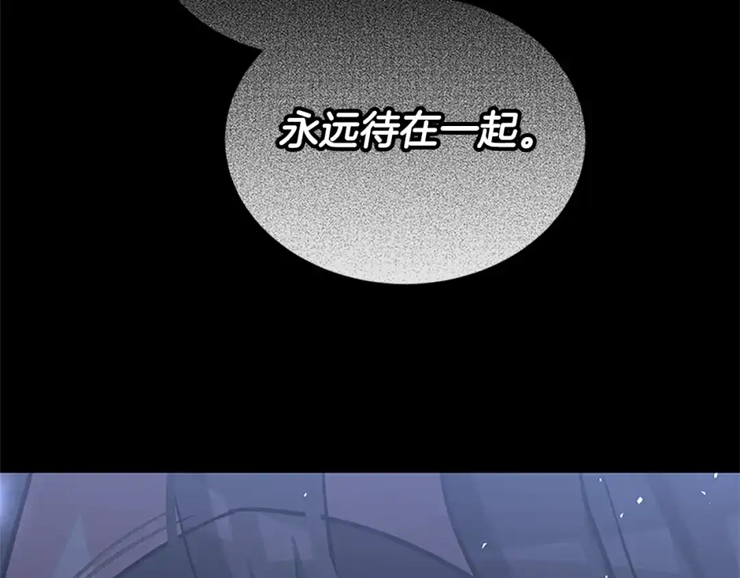 《蕾伊娜的龙》第50话 下达命令 第47页