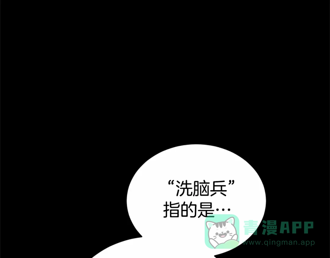 《蕾伊娜的龙》第50话 下达命令 第51页
