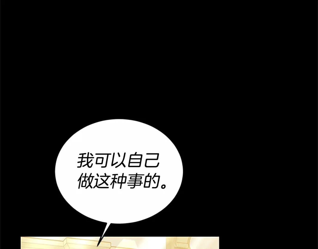 《蕾伊娜的龙》第50话 下达命令 第35页