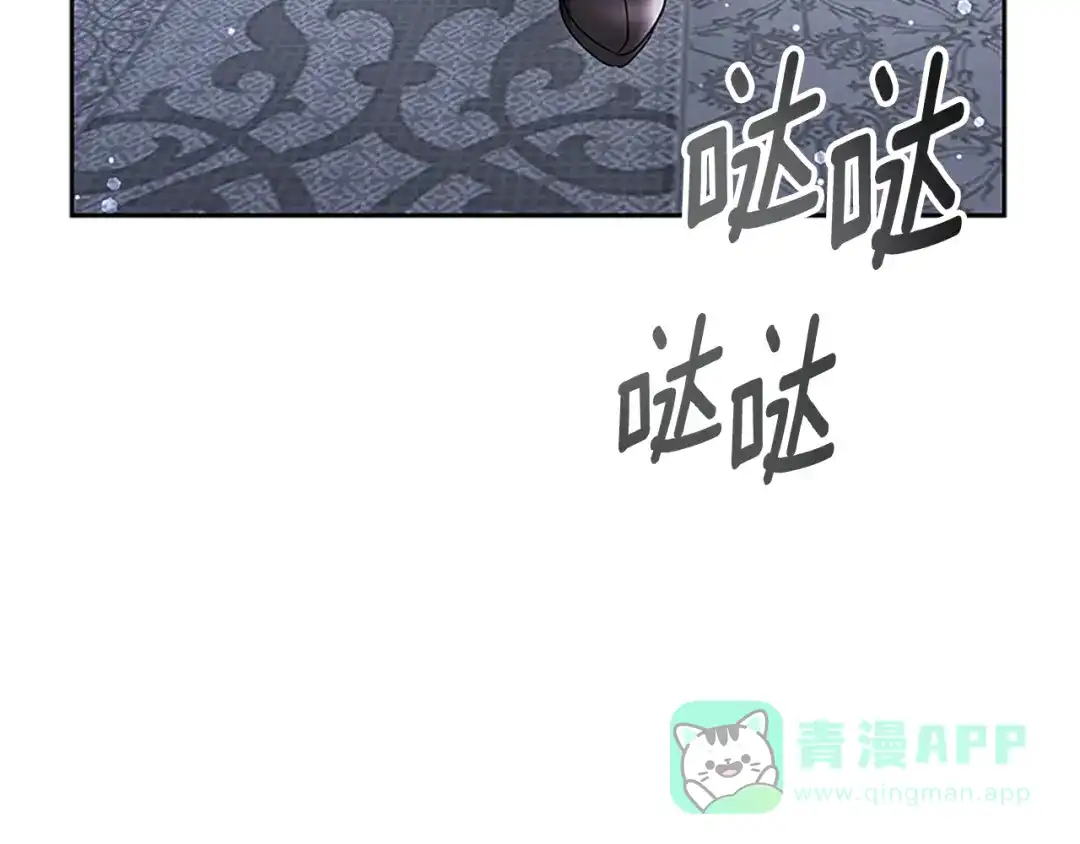 《蕾伊娜的龙》第50话 下达命令 第126页