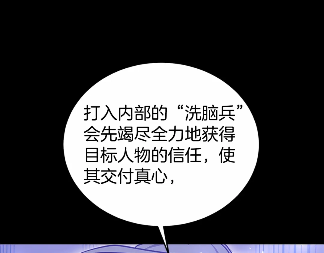 《蕾伊娜的龙》第50话 下达命令 第64页