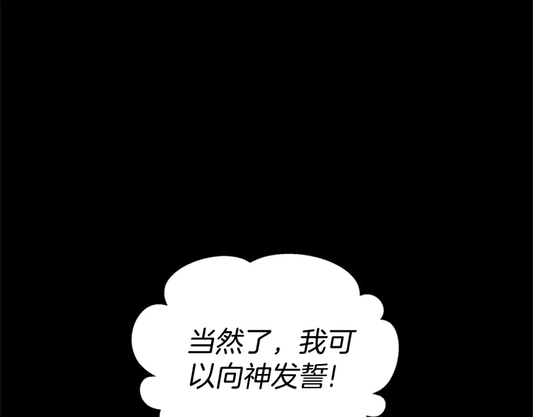 《蕾伊娜的龙》第50话 下达命令 第40页