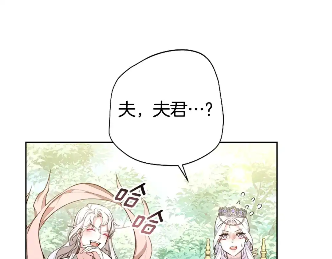 《蕾伊娜的龙》第51话 改变未来？ 第163页