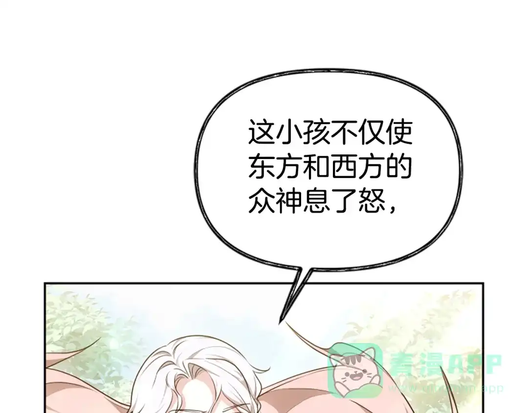 《蕾伊娜的龙》第51话 改变未来？ 第171页