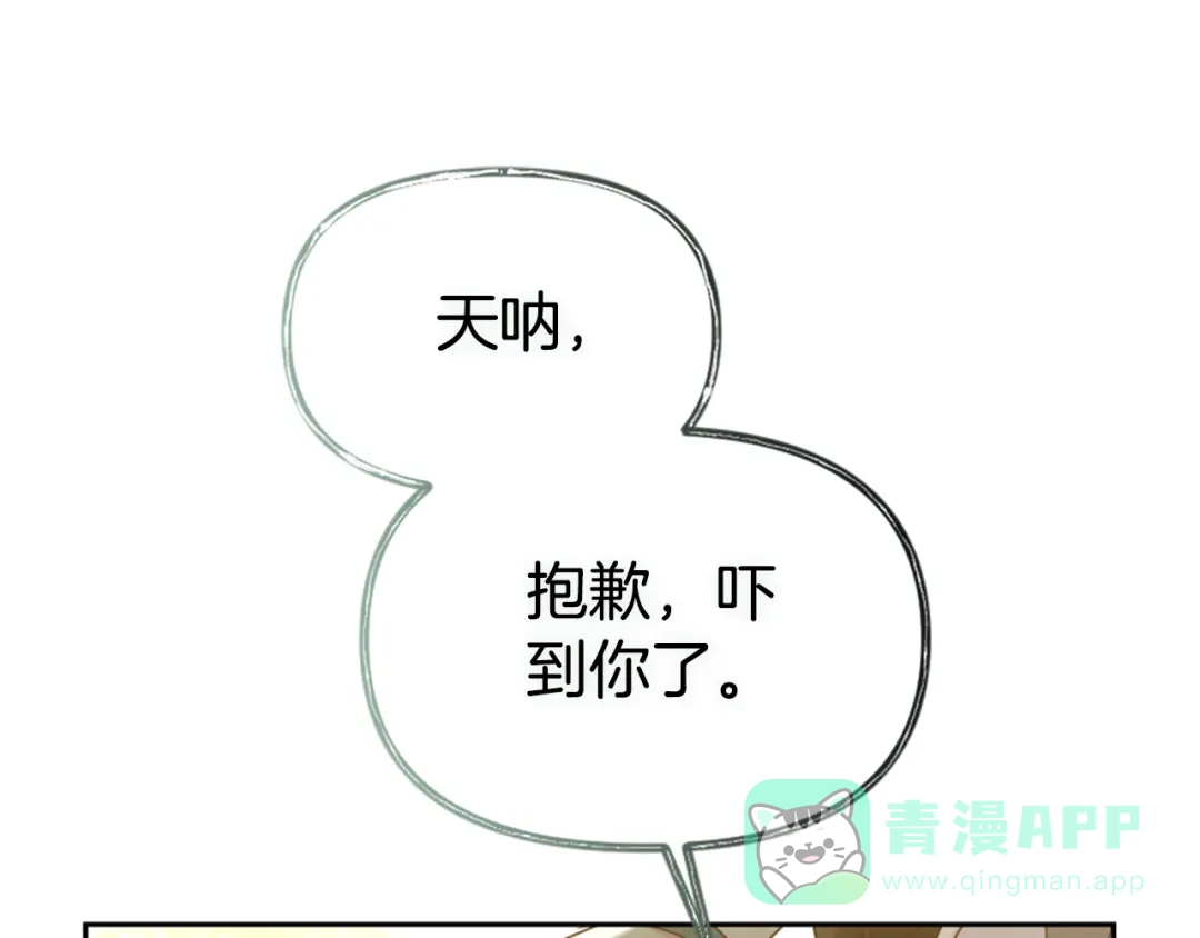 《蕾伊娜的龙》第51话 改变未来？ 第121页
