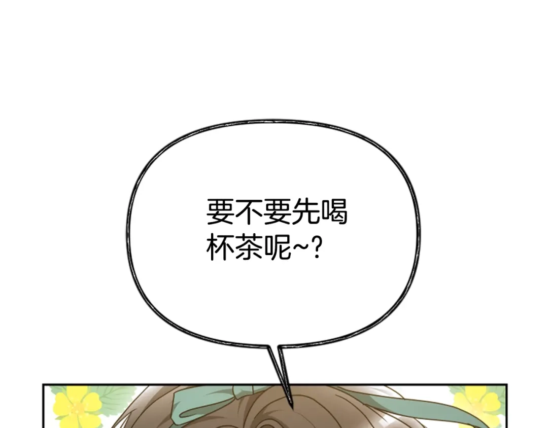 《蕾伊娜的龙》第51话 改变未来？ 第145页