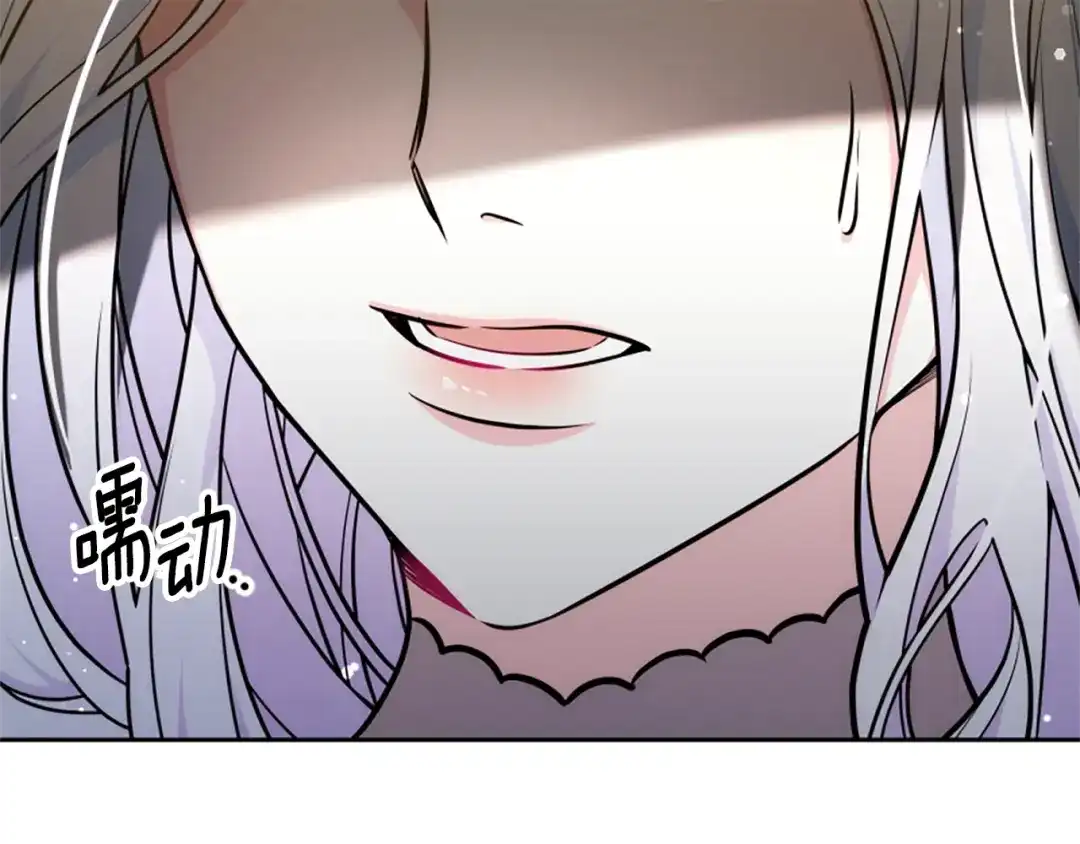 《蕾伊娜的龙》第51话 改变未来？ 第183页