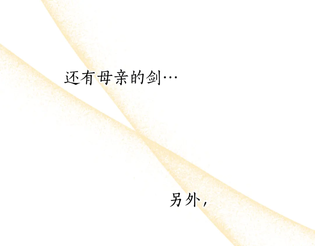 《蕾伊娜的龙》第51话 改变未来？ 第112页