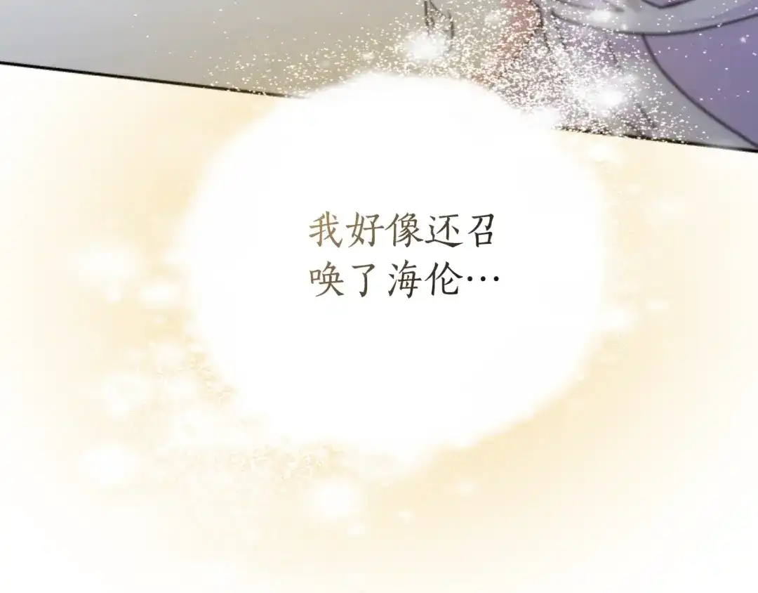 《蕾伊娜的龙》第51话 改变未来？ 第114页