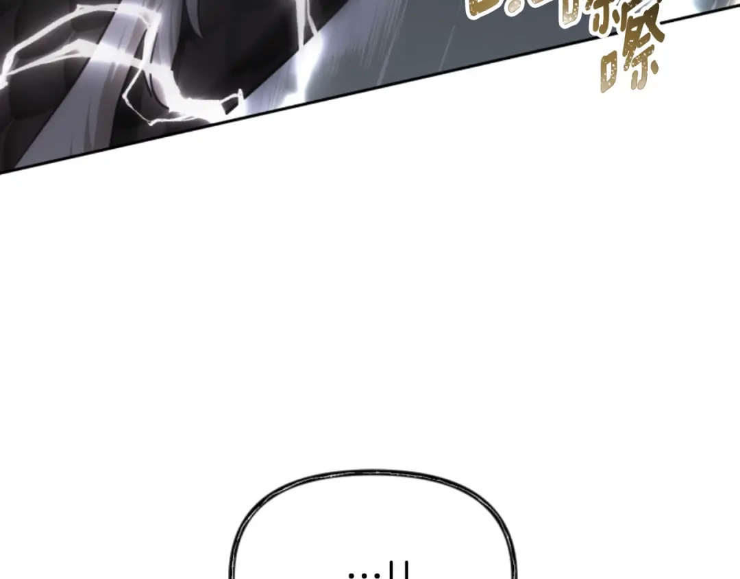 《蕾伊娜的龙》第51话 改变未来？ 第29页