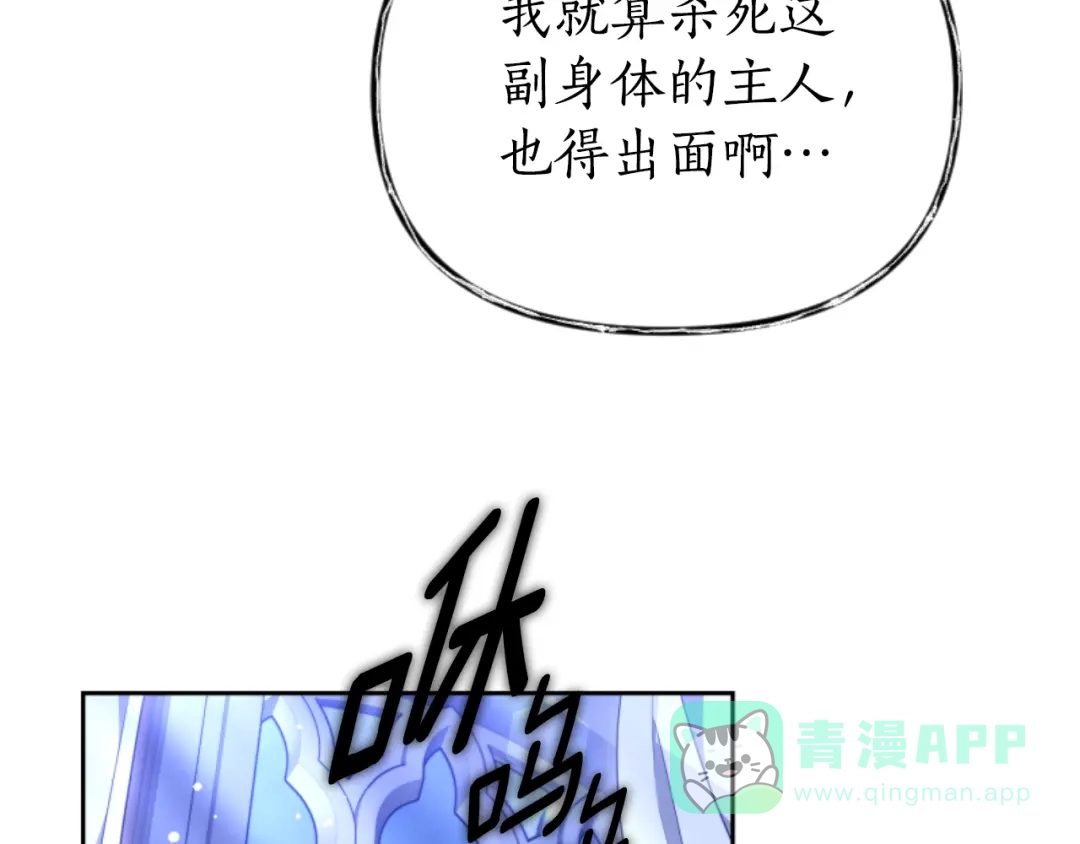 《蕾伊娜的龙》第51话 改变未来？ 第66页