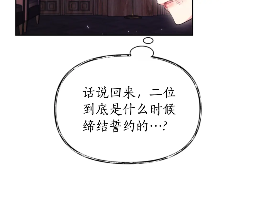 《蕾伊娜的龙》第51话 改变未来？ 第57页