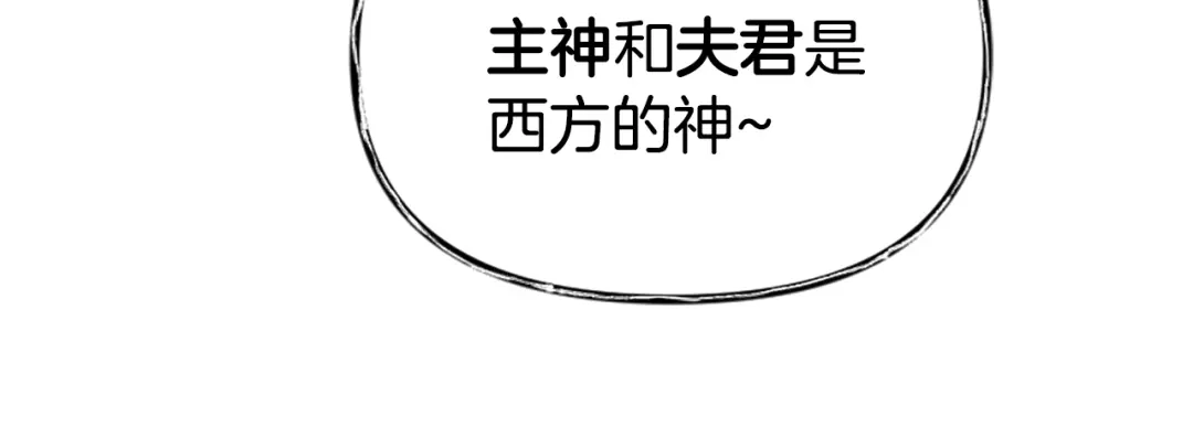 《蕾伊娜的龙》第51话 改变未来？ 第162页