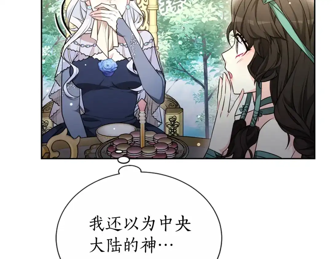 《蕾伊娜的龙》第51话 改变未来？ 第158页