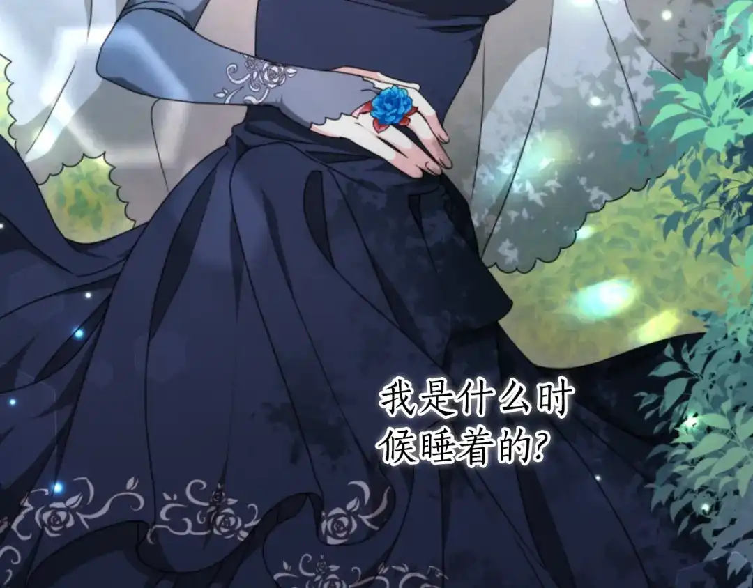 《蕾伊娜的龙》第51话 改变未来？ 第108页