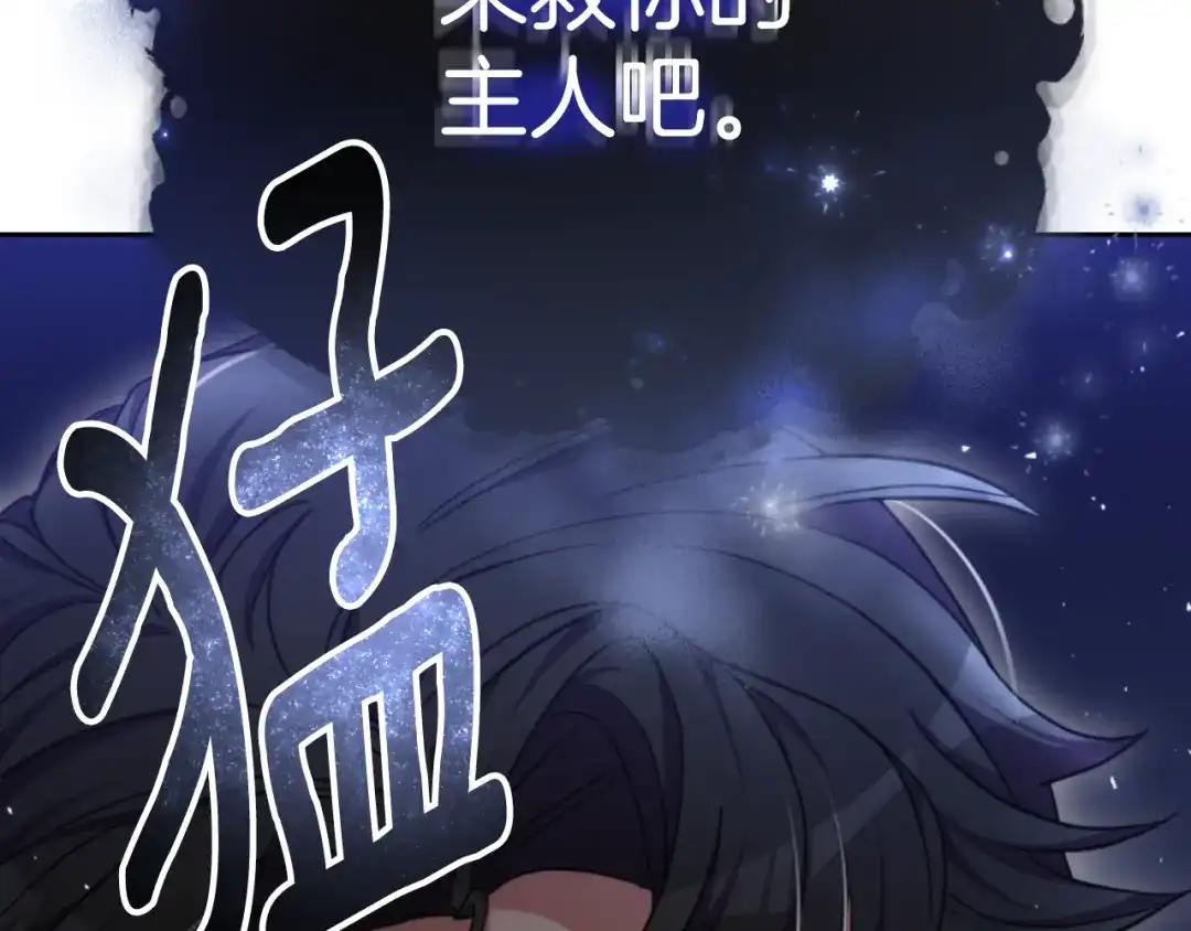 《蕾伊娜的龙》第51话 改变未来？ 第12页