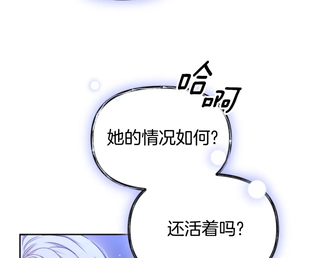 《蕾伊娜的龙》第51话 改变未来？ 第93页