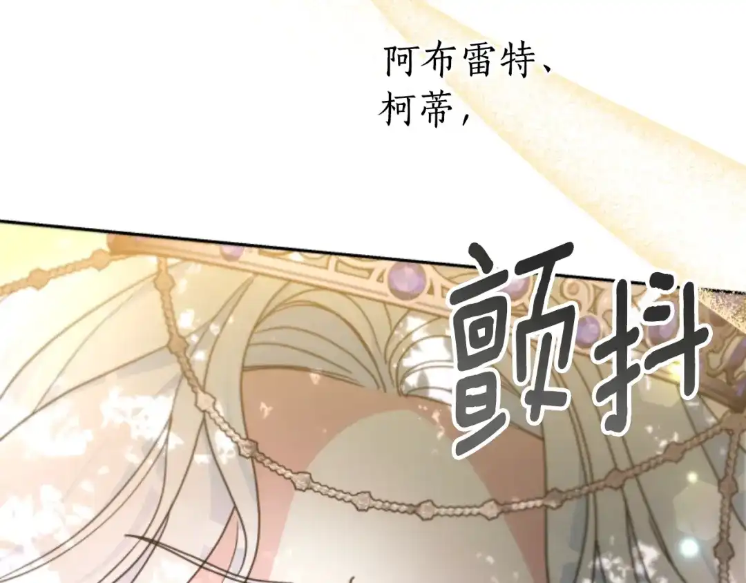 《蕾伊娜的龙》第51话 改变未来？ 第110页
