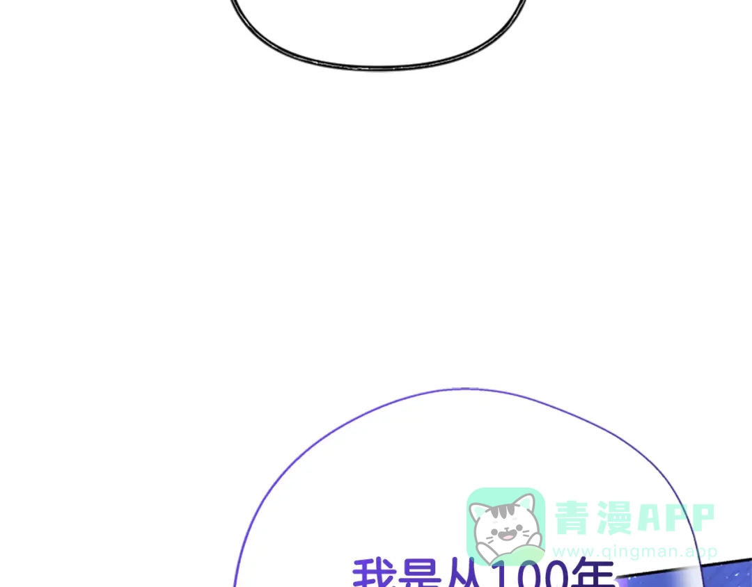 《蕾伊娜的龙》第51话 改变未来？ 第191页