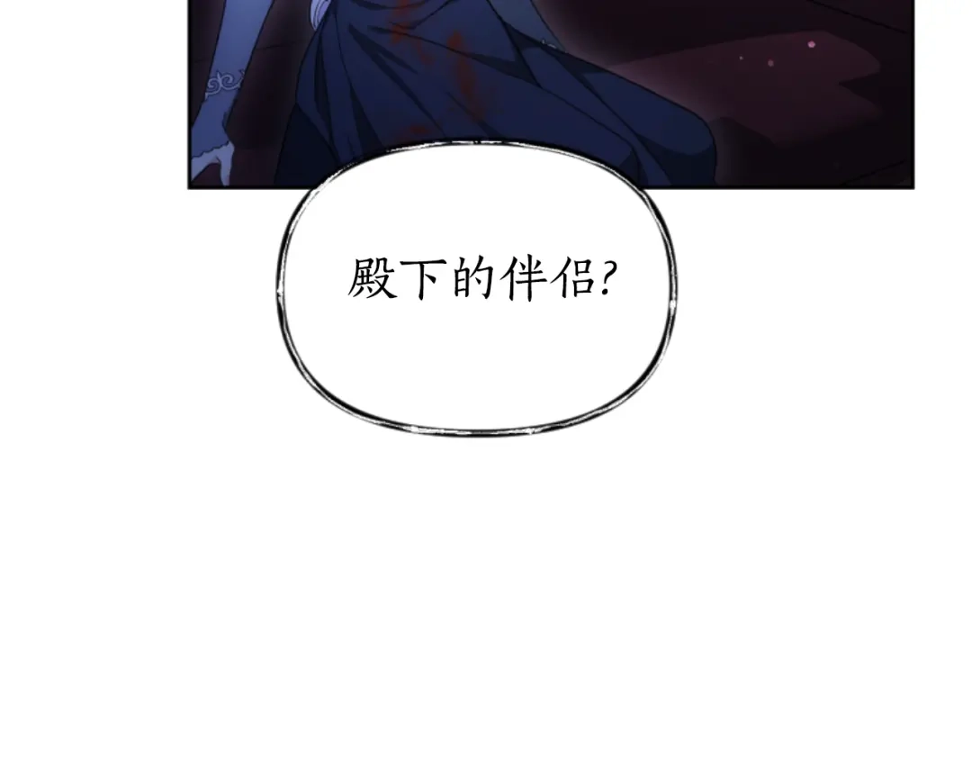 《蕾伊娜的龙》第51话 改变未来？ 第75页