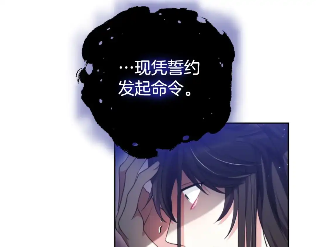 《蕾伊娜的龙》第51话 改变未来？ 第7页