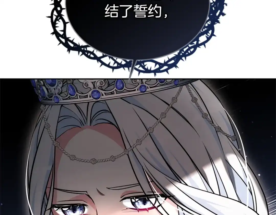 《蕾伊娜的龙》第51话 改变未来？ 第185页