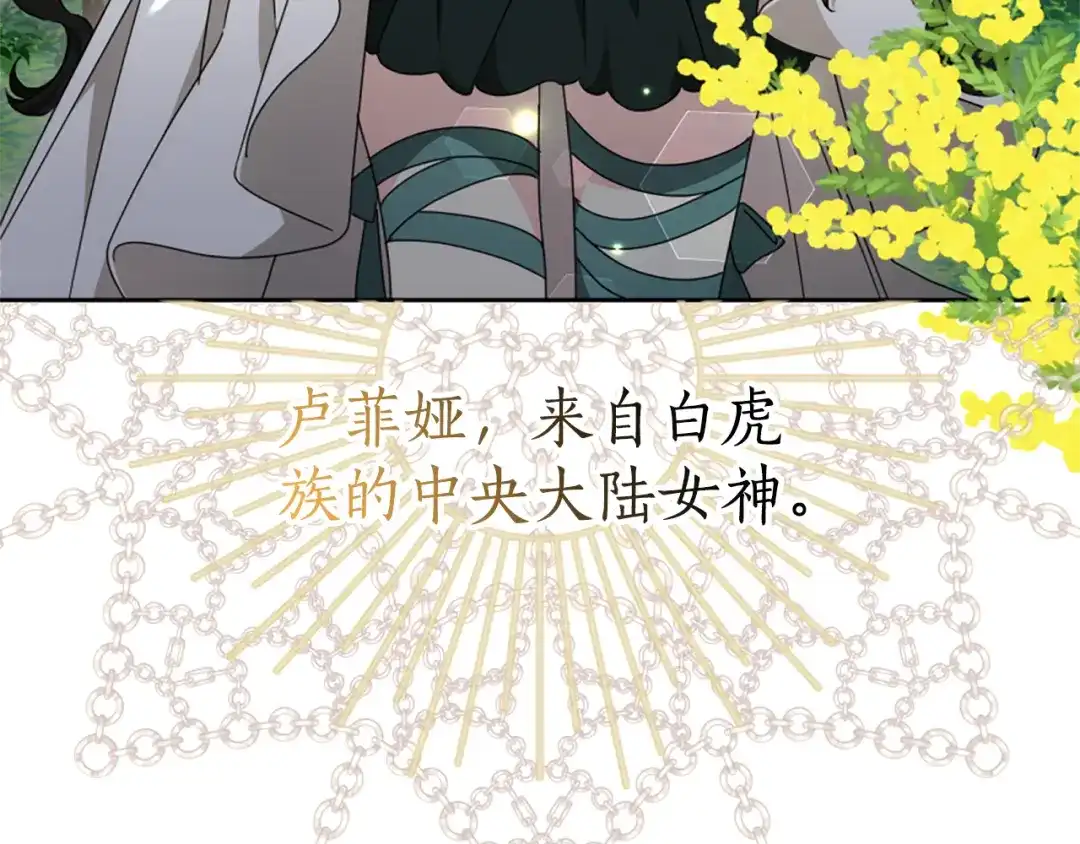《蕾伊娜的龙》第51话 改变未来？ 第128页