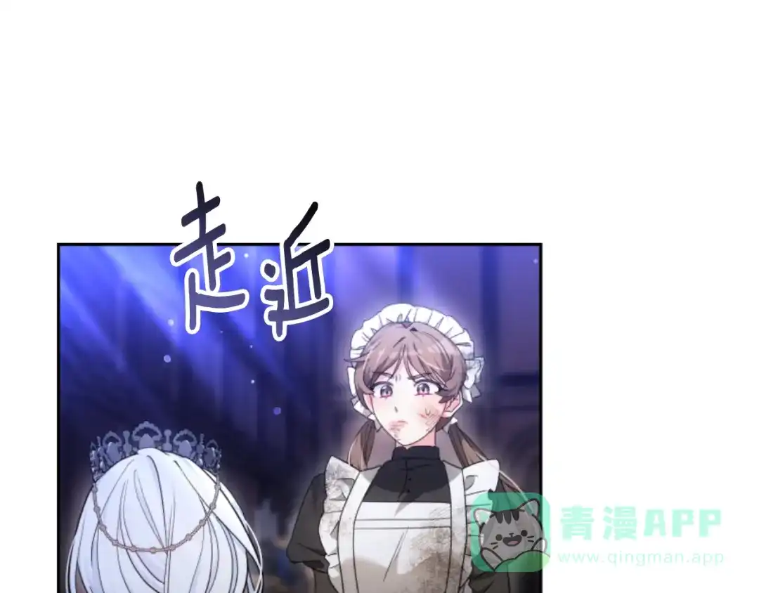《蕾伊娜的龙》第51话 改变未来？ 第76页
